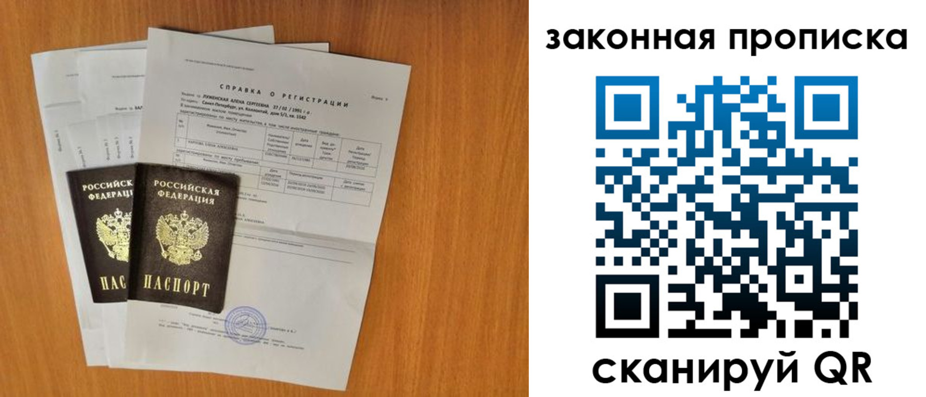 временная прописка в Шатуре