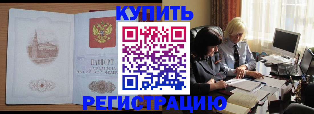 миграционный учет в Шатуре