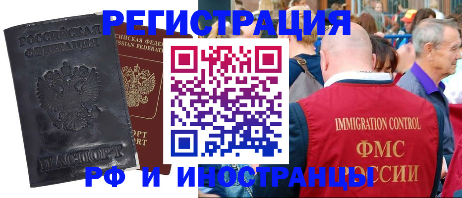 купить прописку в Шатуре