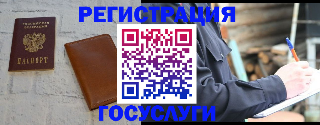 временная регистрация законно в Шатуре