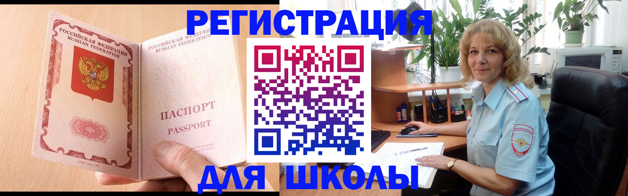 временная регистрация недорого в Шатуре