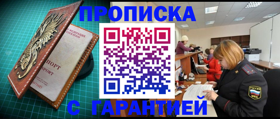 прописка для школы в Шатуре